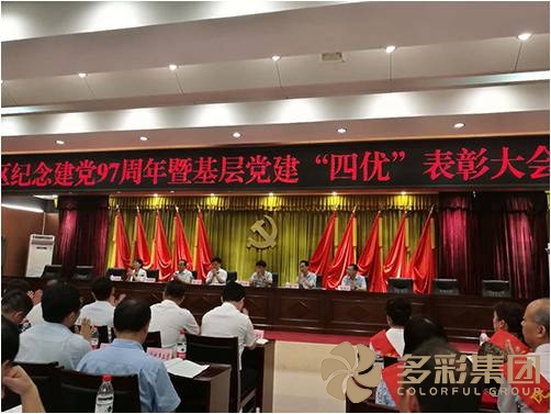 集团党委书记、集团总经理吴平虎被新城区委授予“优秀党员投资人”荣誉称号